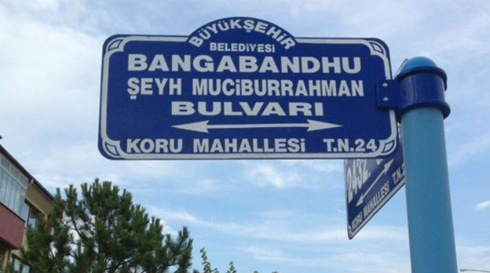 Gökçek'ten kalanlar: Banga Bandhu Şeyh Mucibur Rahman Bulvarı