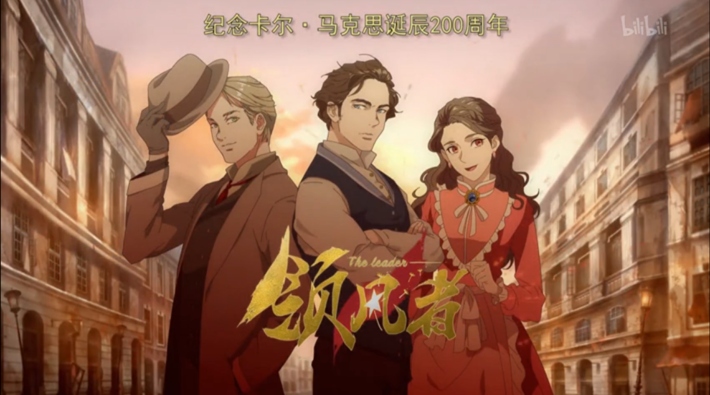Çin'de yayınlanan Karl Marx animesi 2.6 milyon izlendi