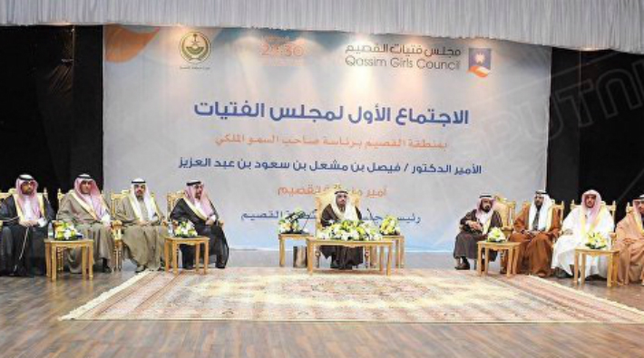 Suudi Arabistan'da 'Kadınlar Konseyi' tanıtımı kadınlar olmadan yapıldı